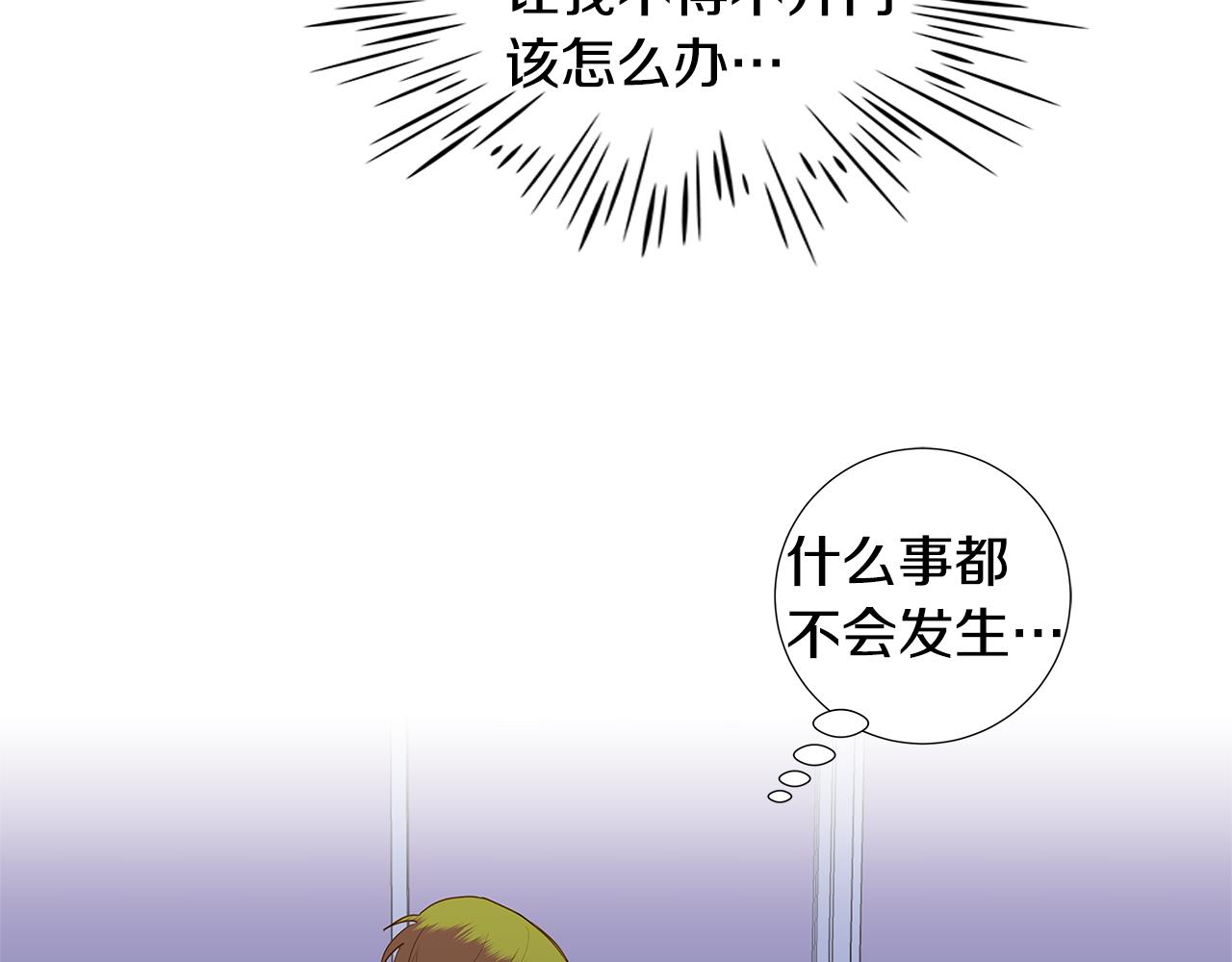 第47话 求爱（4）75