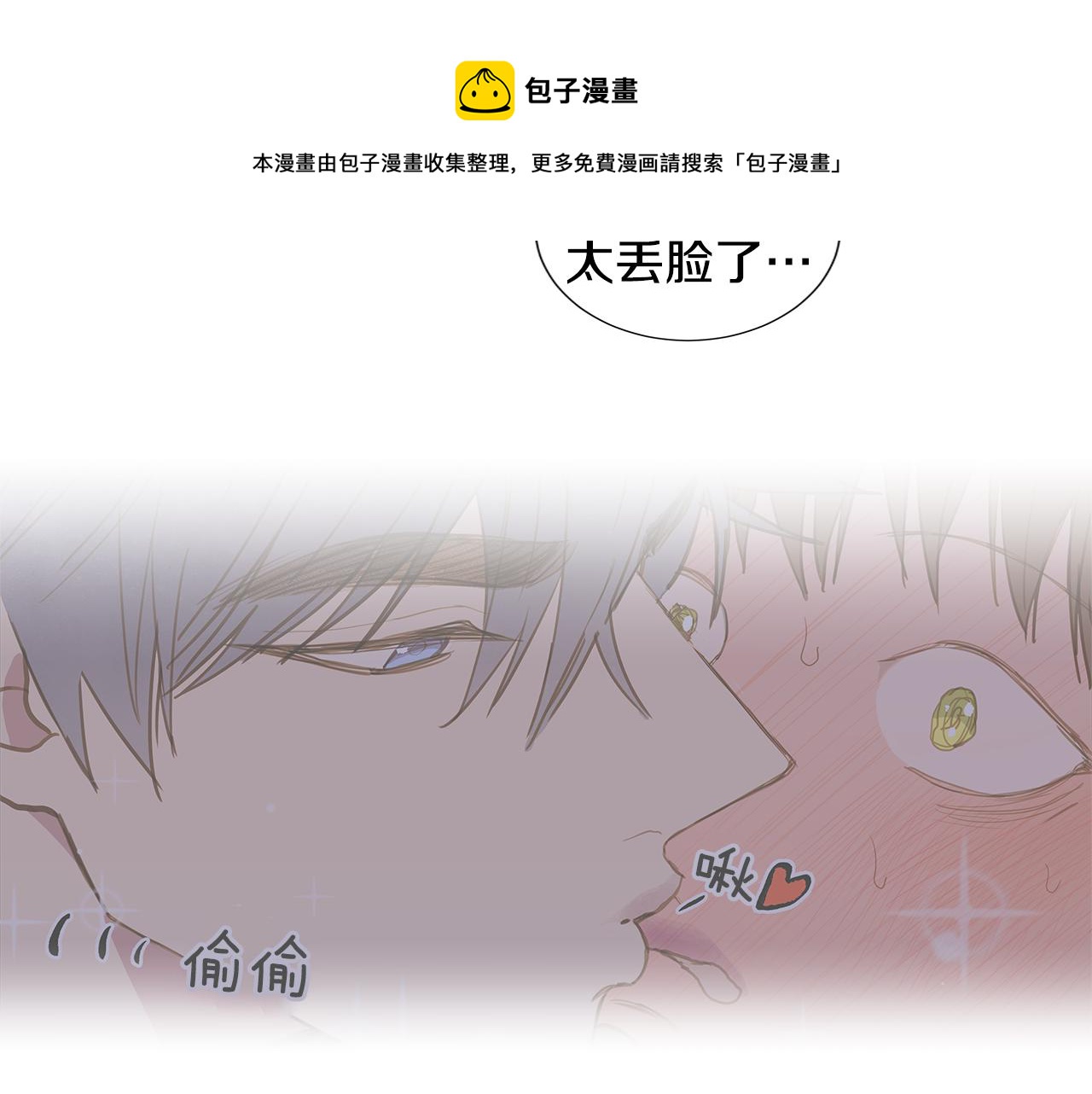 第47话 求爱（4）8