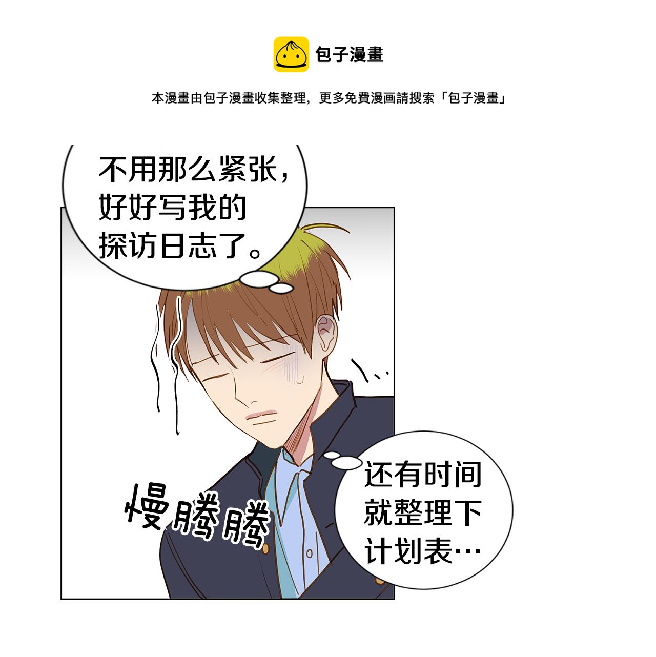 第47话 求爱（4）80