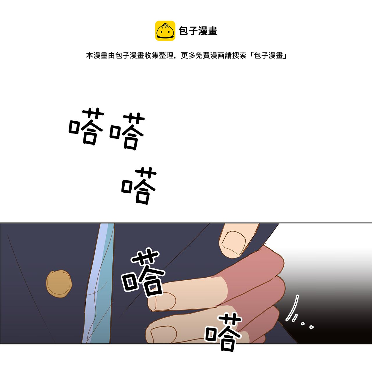 第47话 求爱（4）88