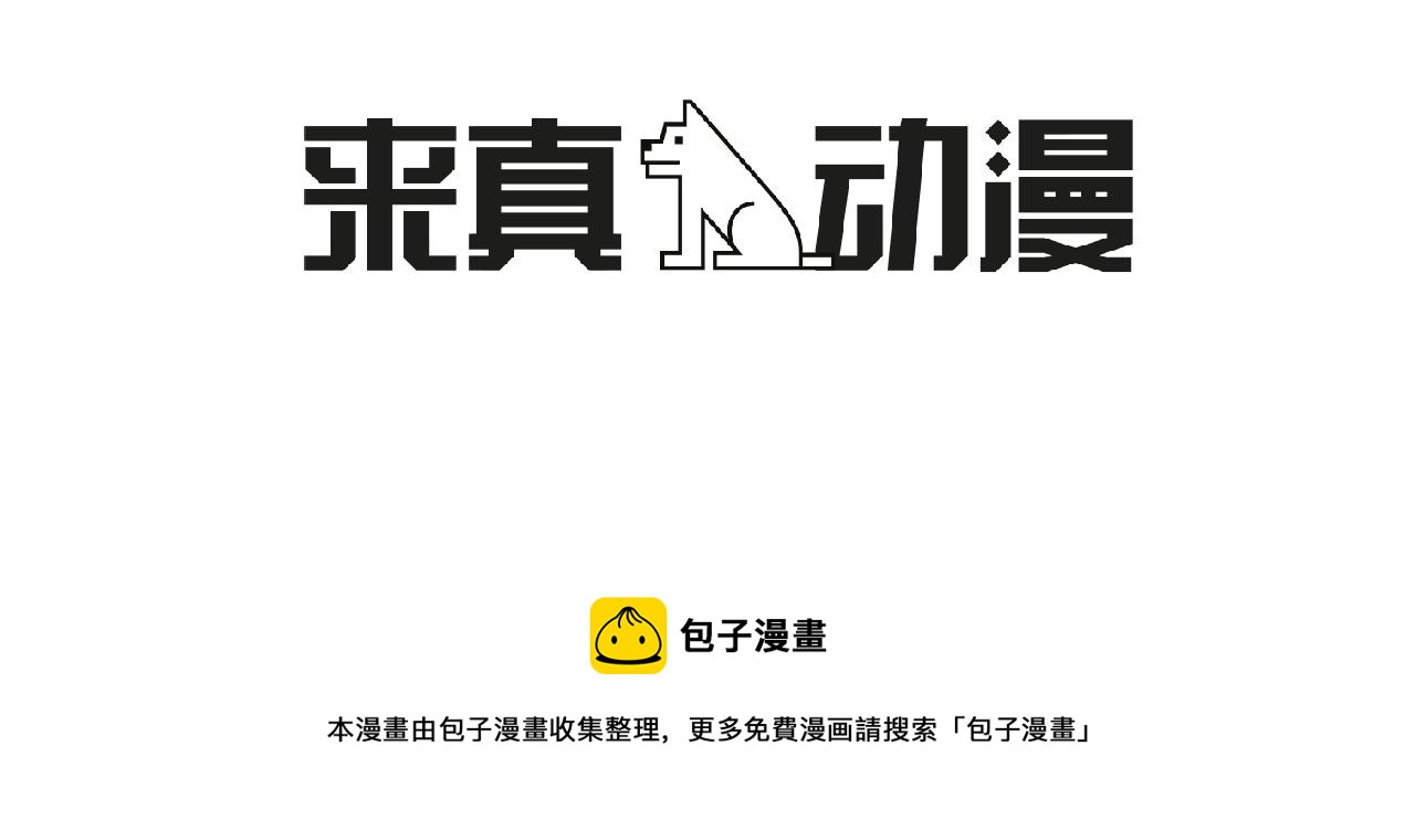 第47话 求爱（4）94