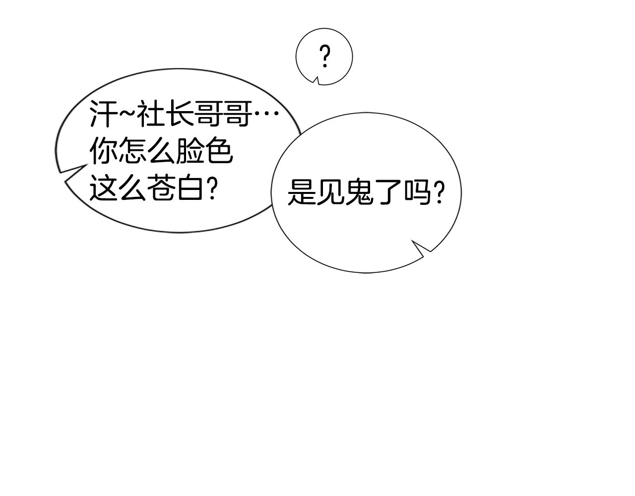 第48话 求爱（5）26