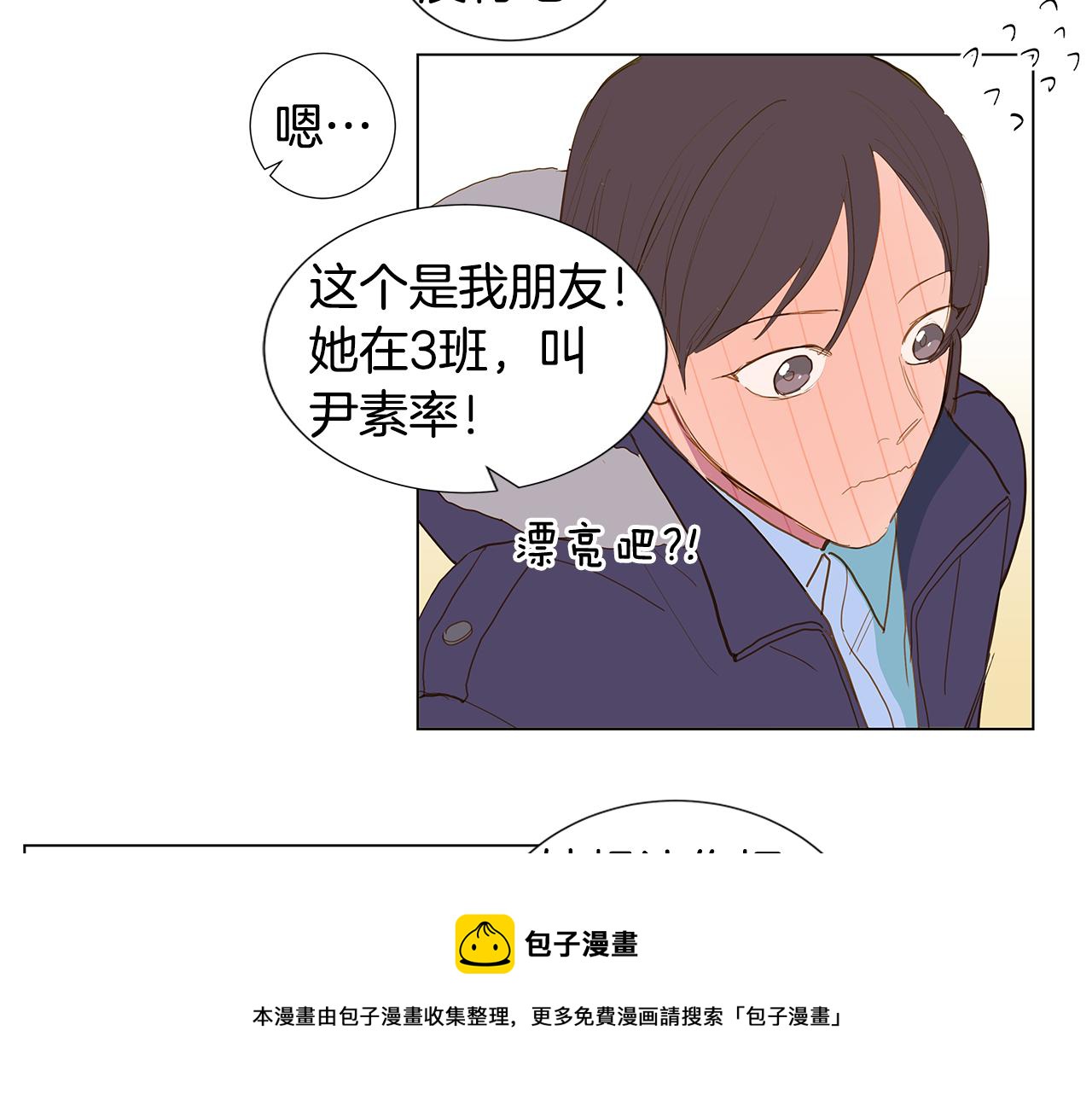 第48话 求爱（5）84