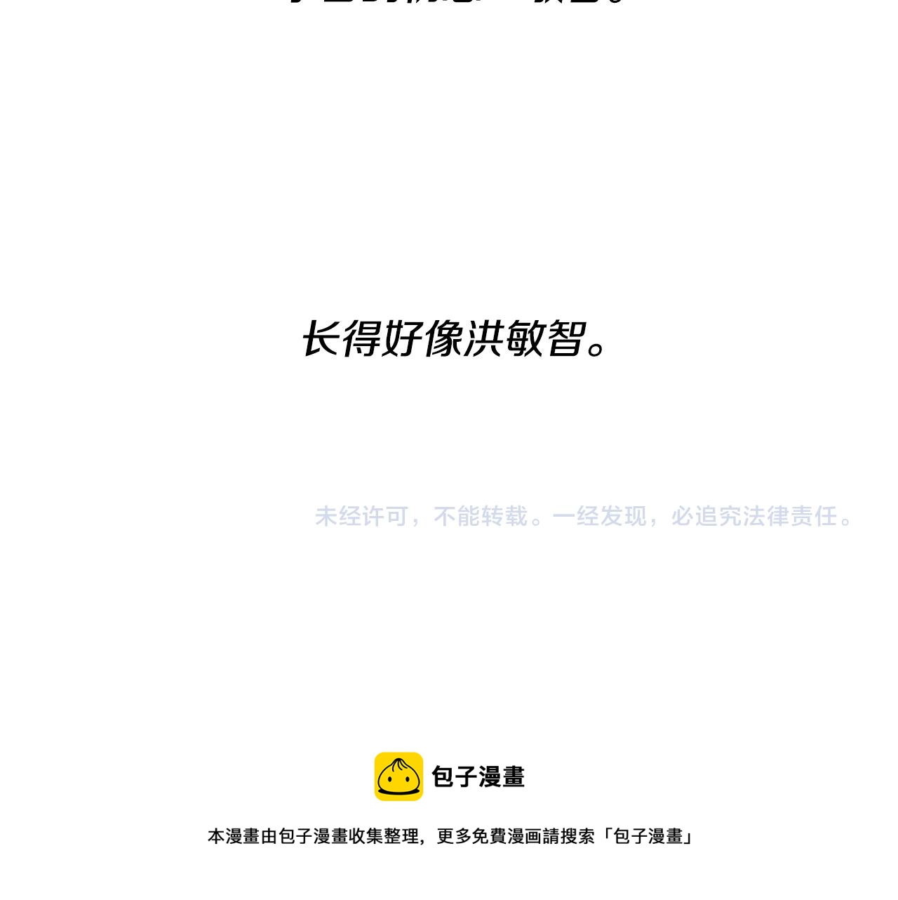 第48话 求爱（5）88