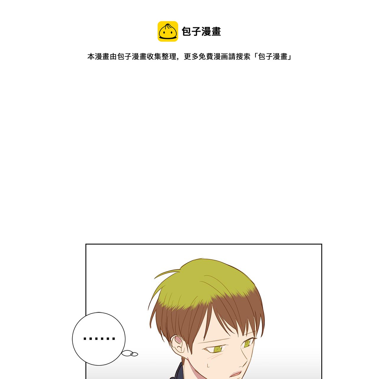 第49话 求爱（6）0