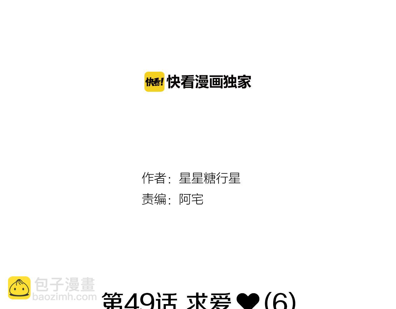 第49话 求爱（6）19