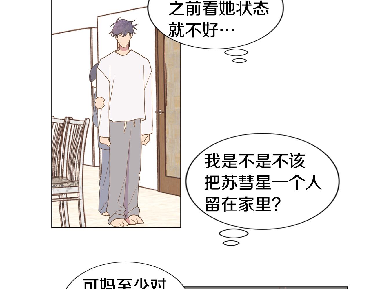 第49话 求爱（6）23