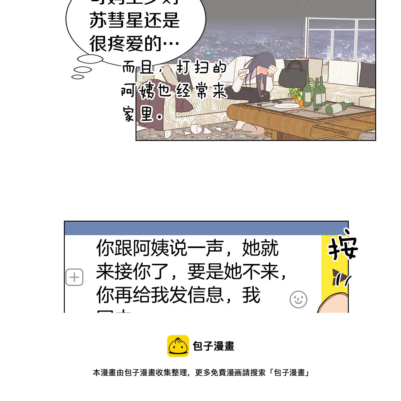 第49话 求爱（6）24