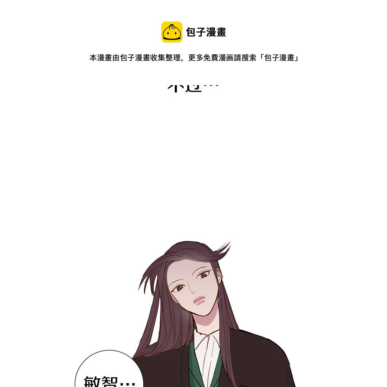 第49话 求爱（6）4
