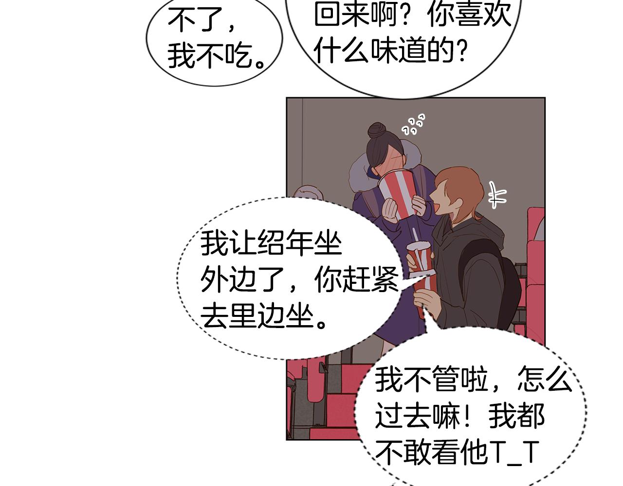 第49话 求爱（6）42