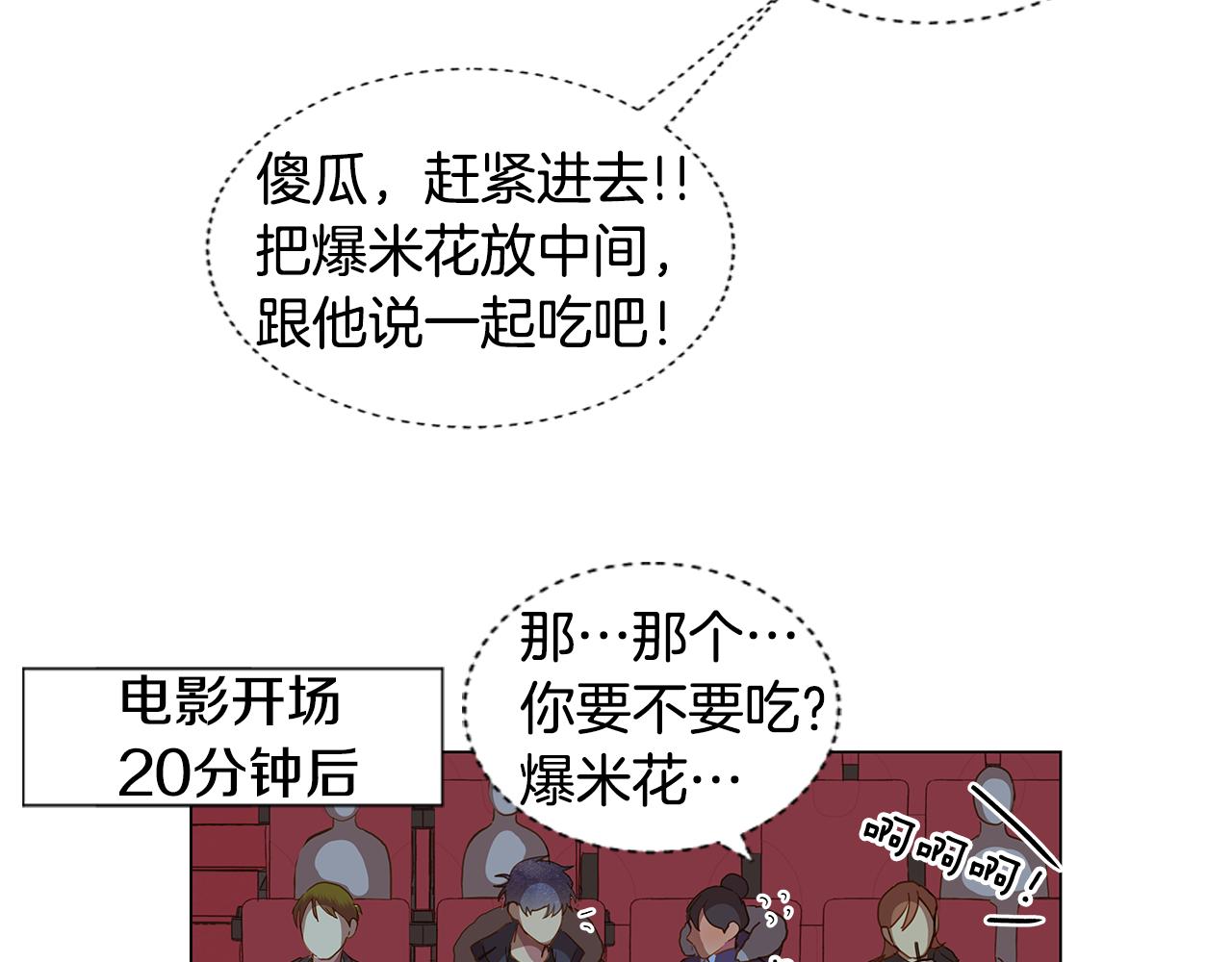 第49话 求爱（6）43