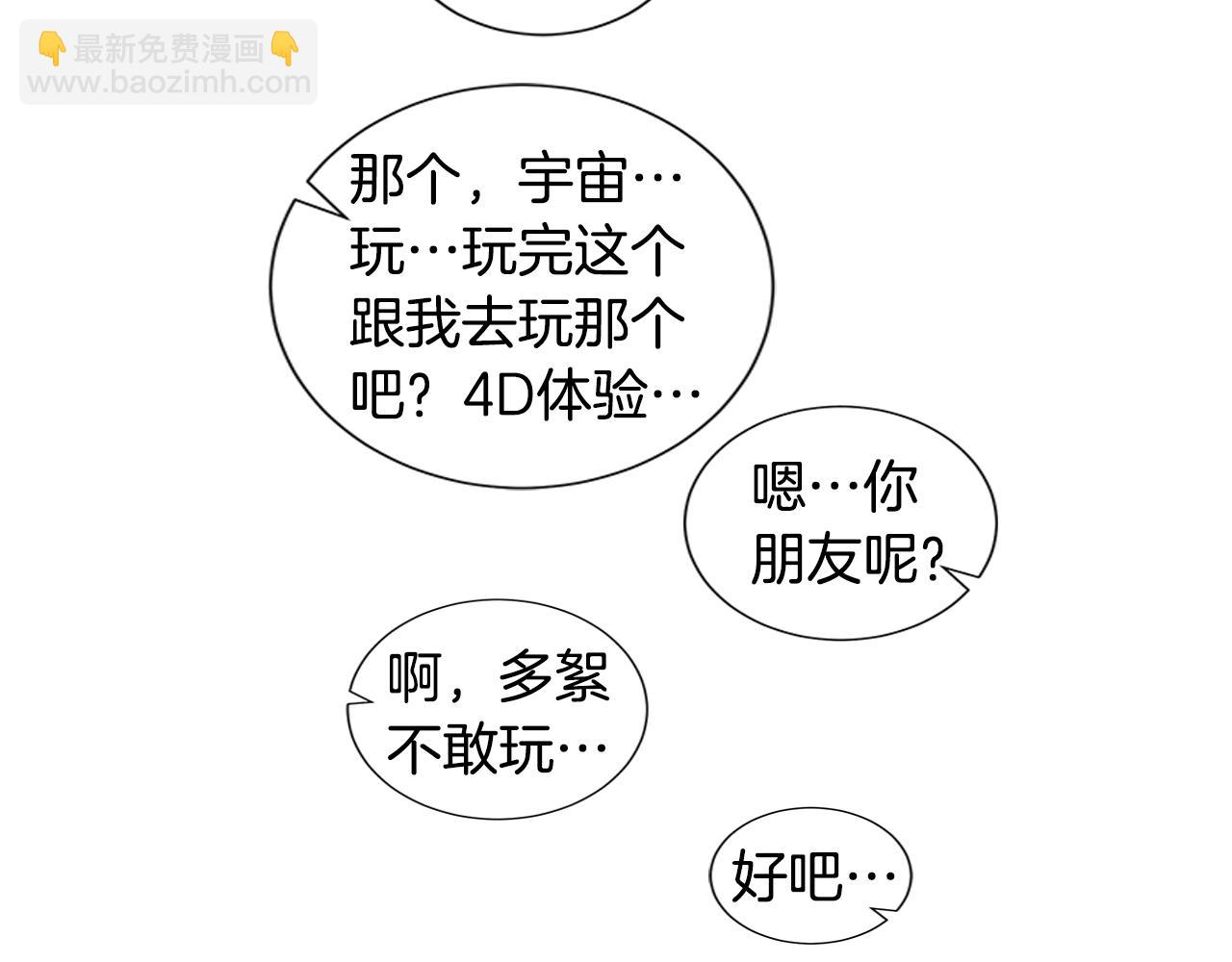 第49话 求爱（6）65
