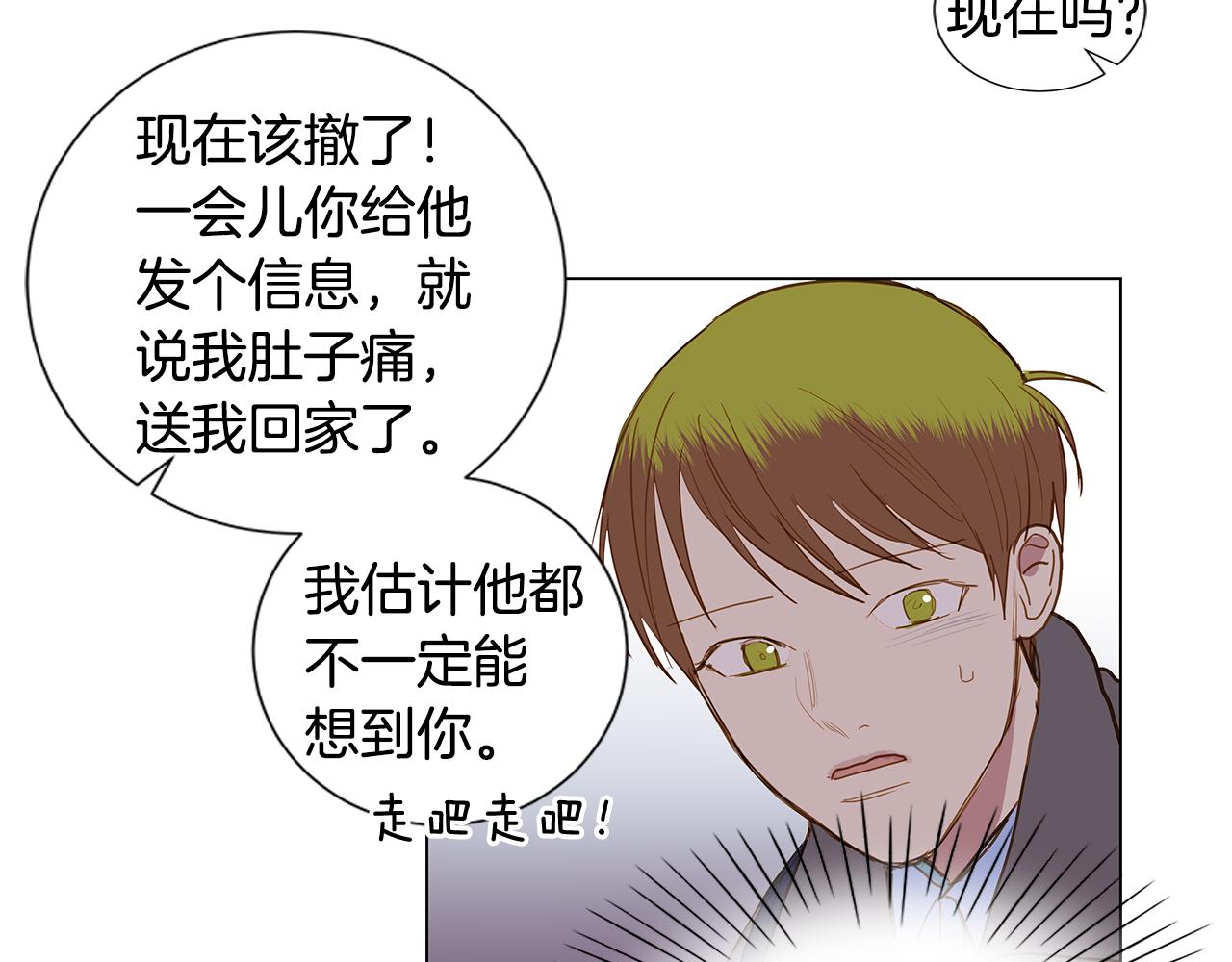 第49话 求爱（6）69