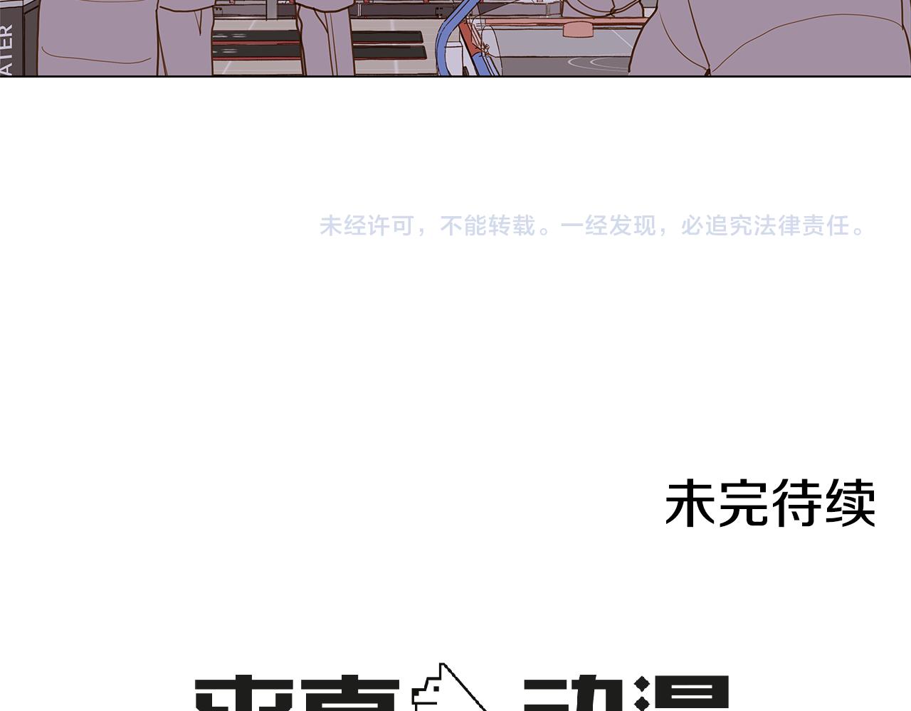 第49话 求爱（6）77