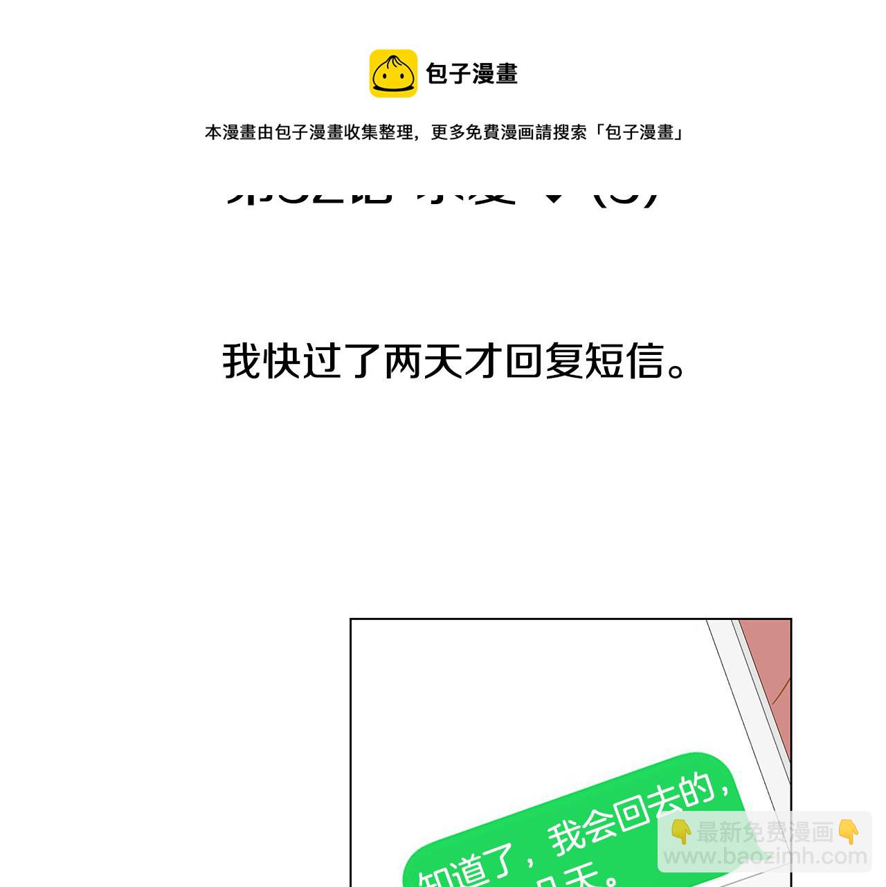 第52话 求爱（9）28