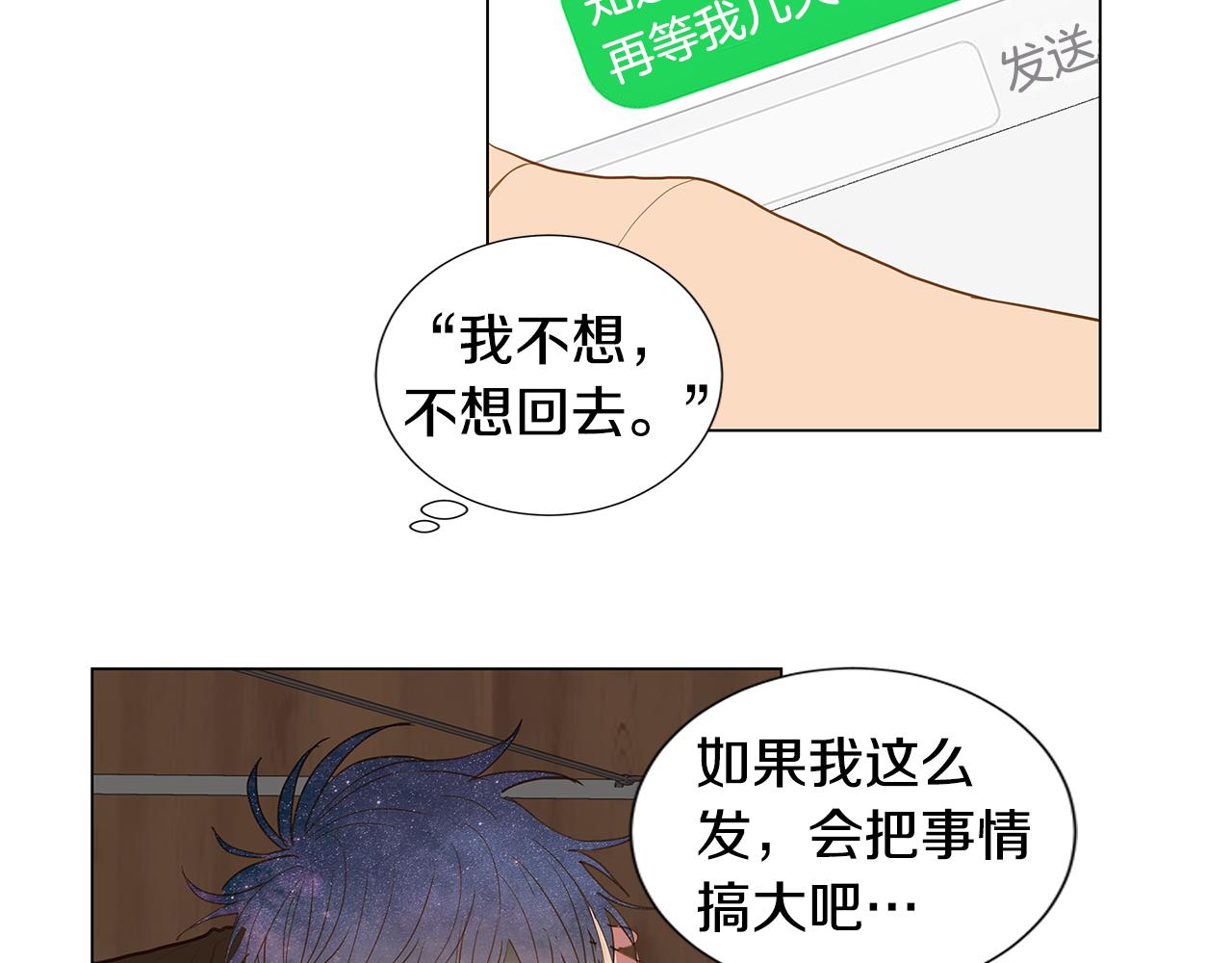 第52话 求爱（9）29