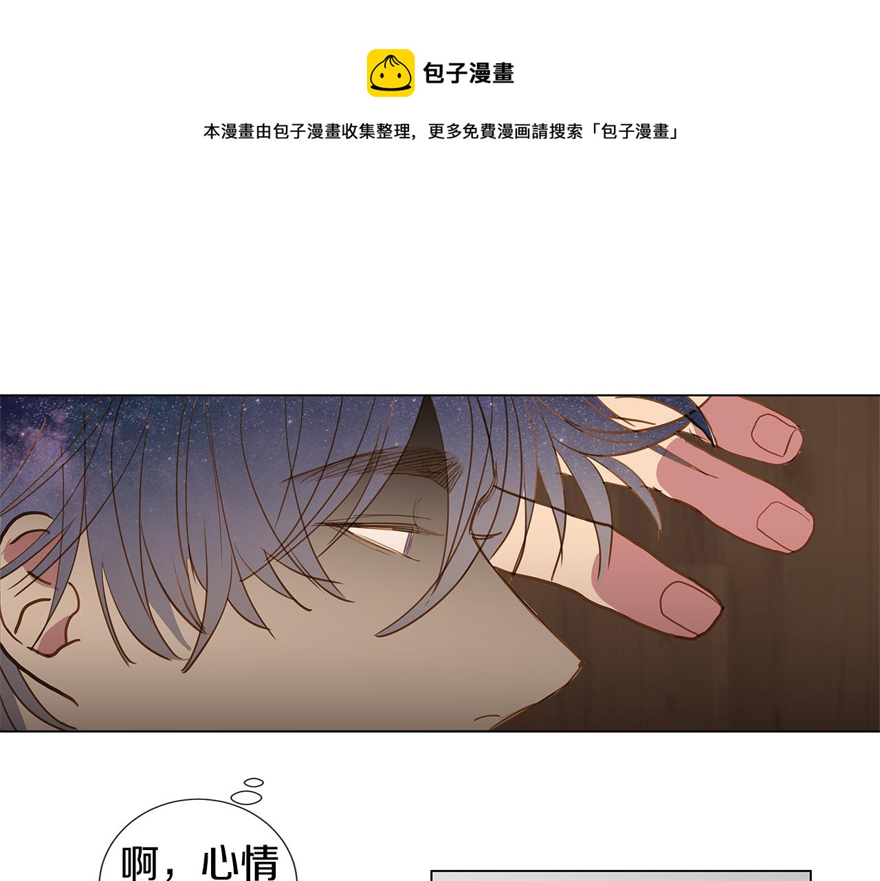 第52话 求爱（9）44