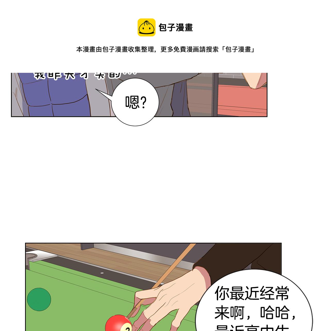 第52话 求爱（9）48