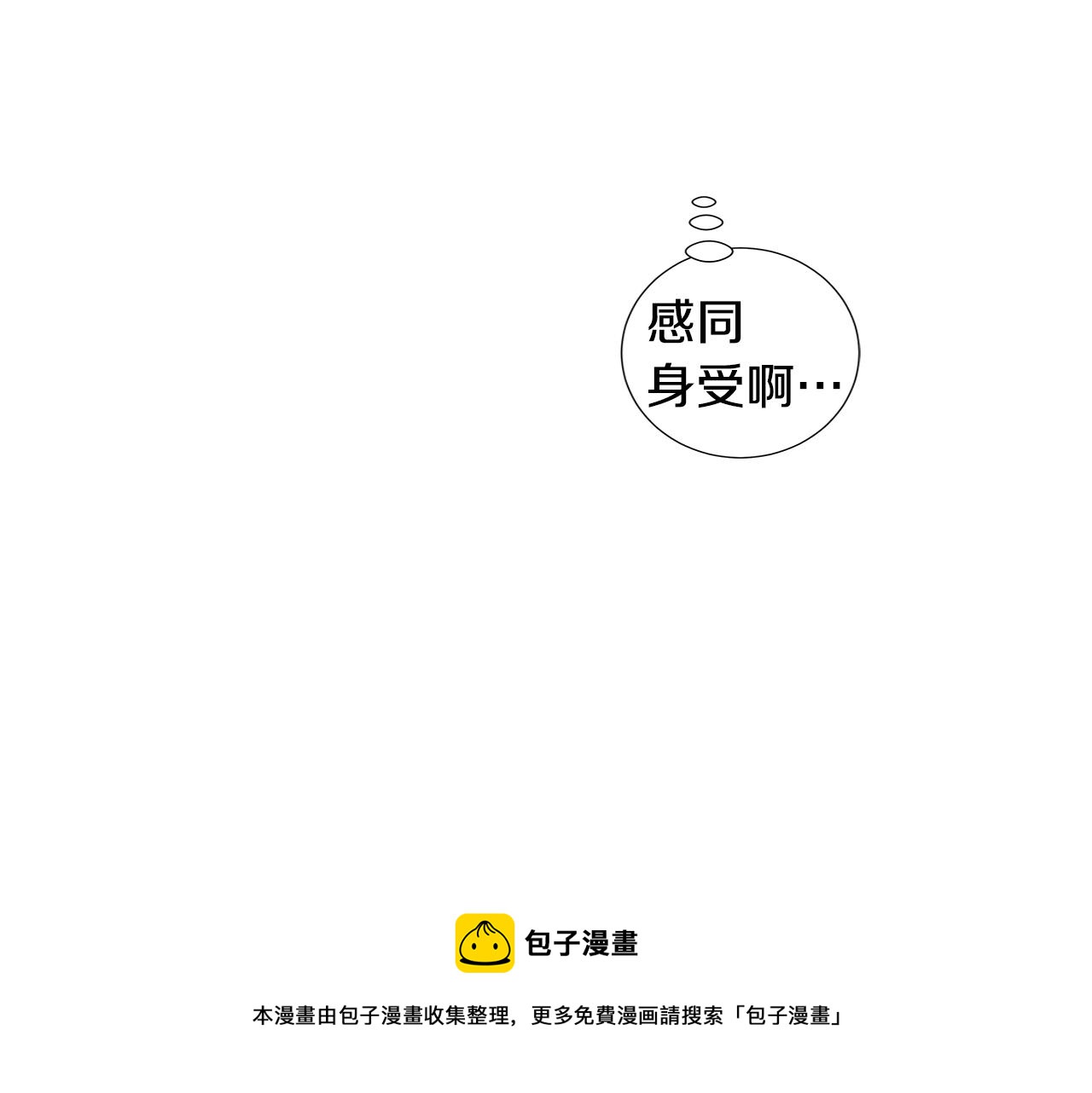 第52话 求爱（9）60