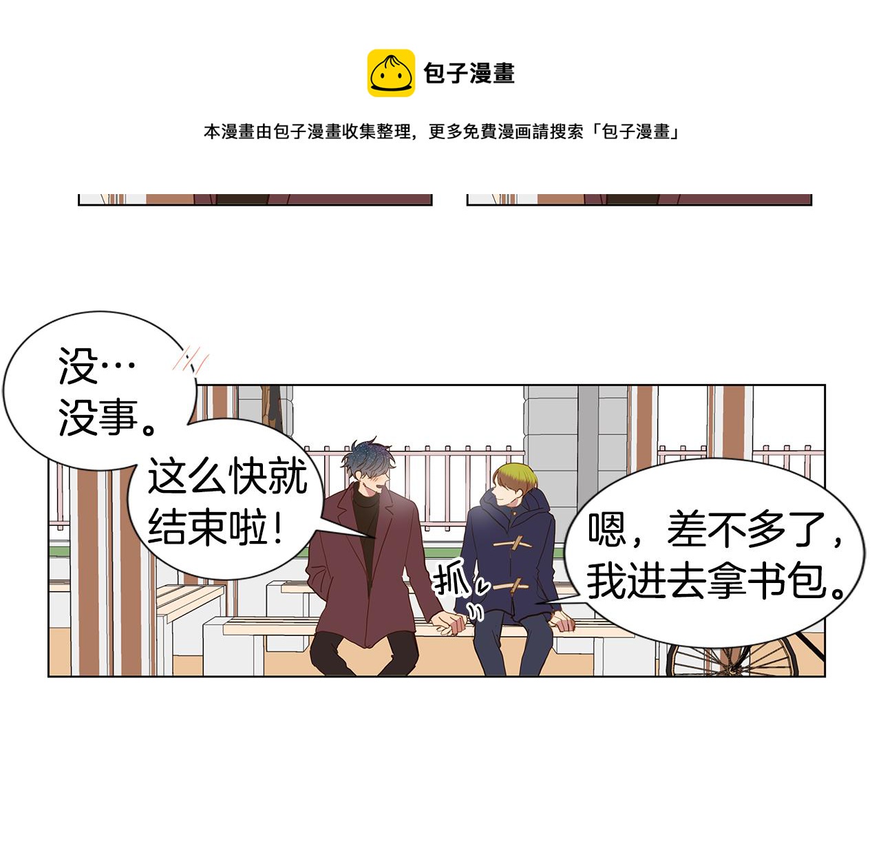 第52话 求爱（9）64