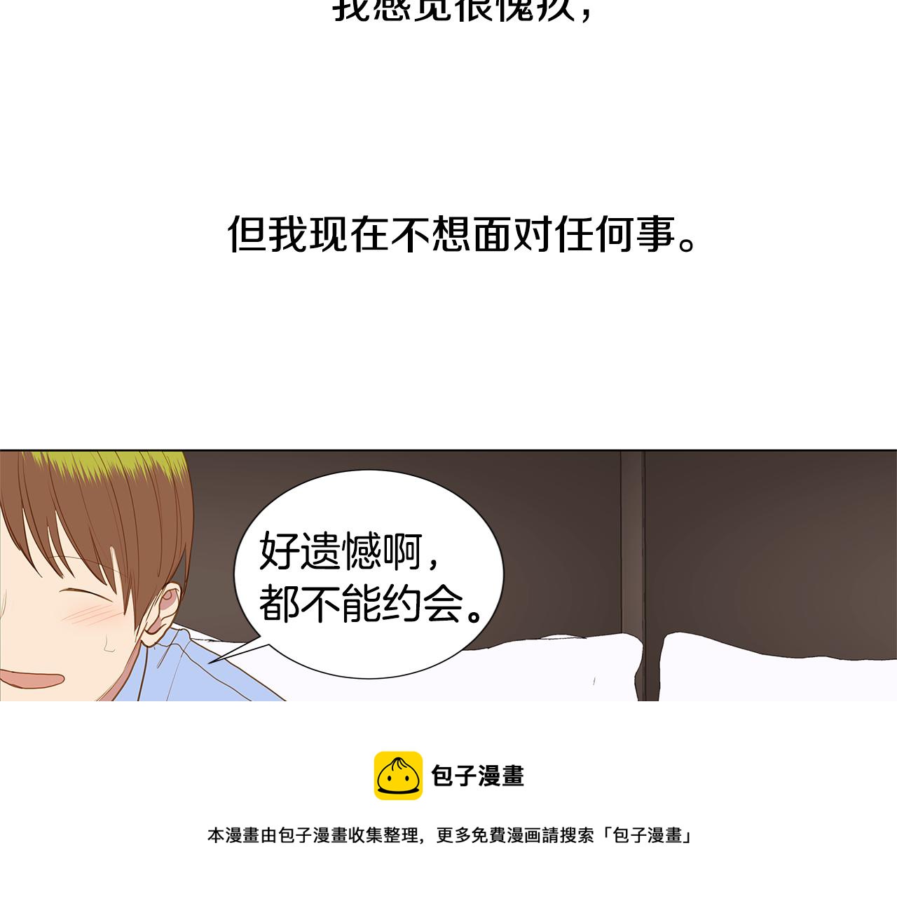 第52话 求爱（9）84