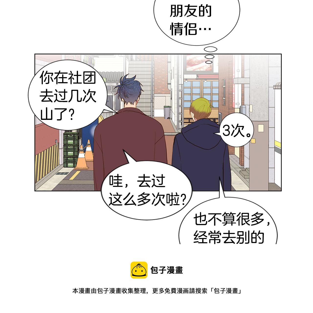 第52话 求爱（9）92