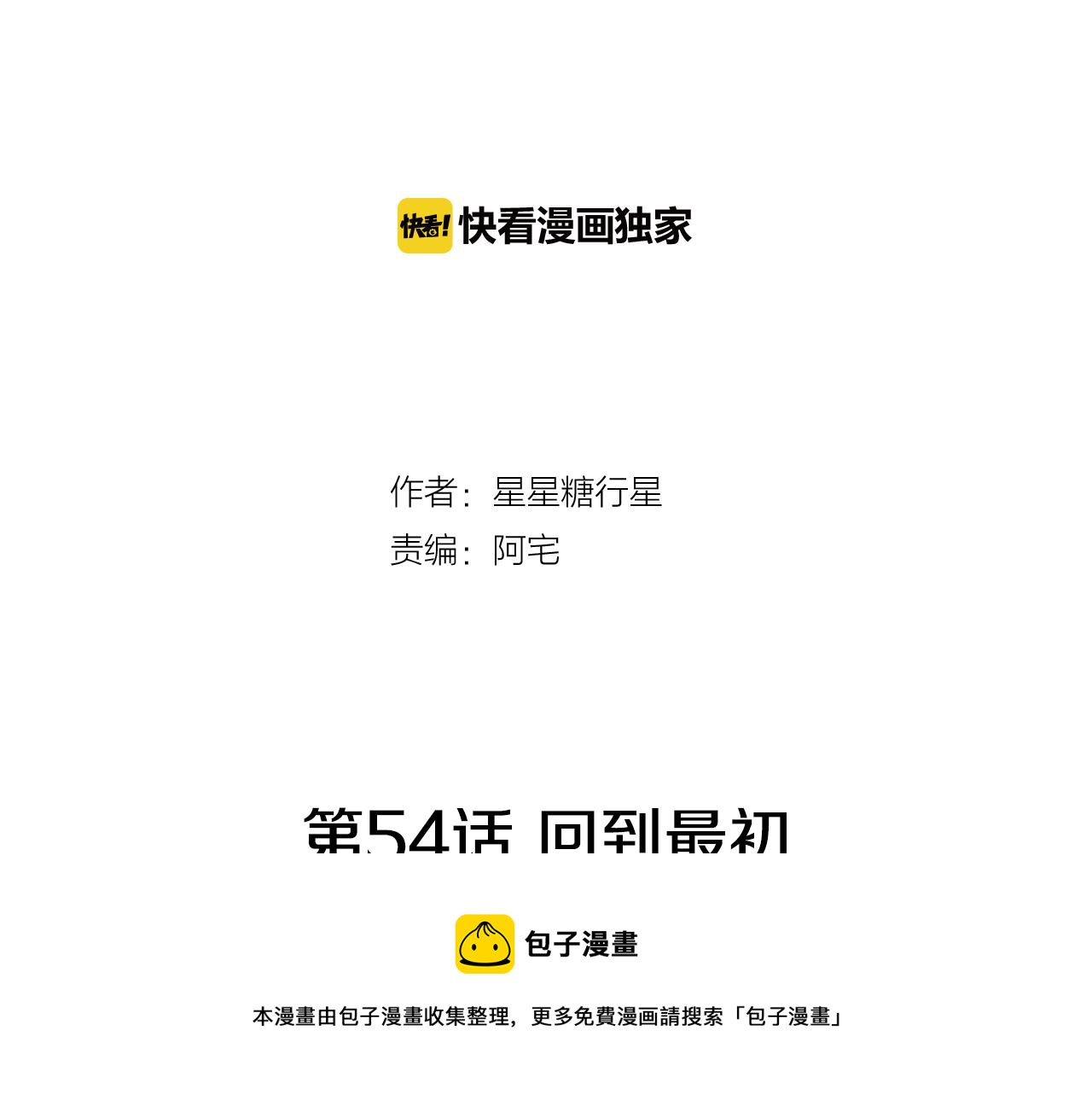 第54话 回到最初24