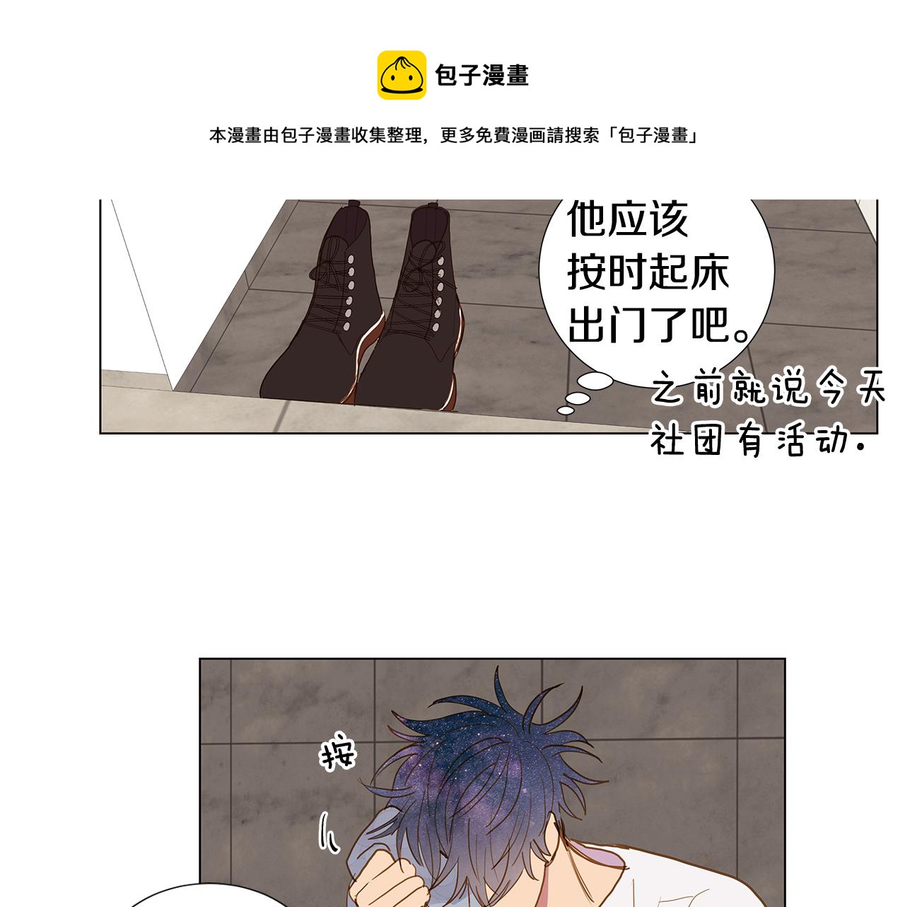 第54话 回到最初4