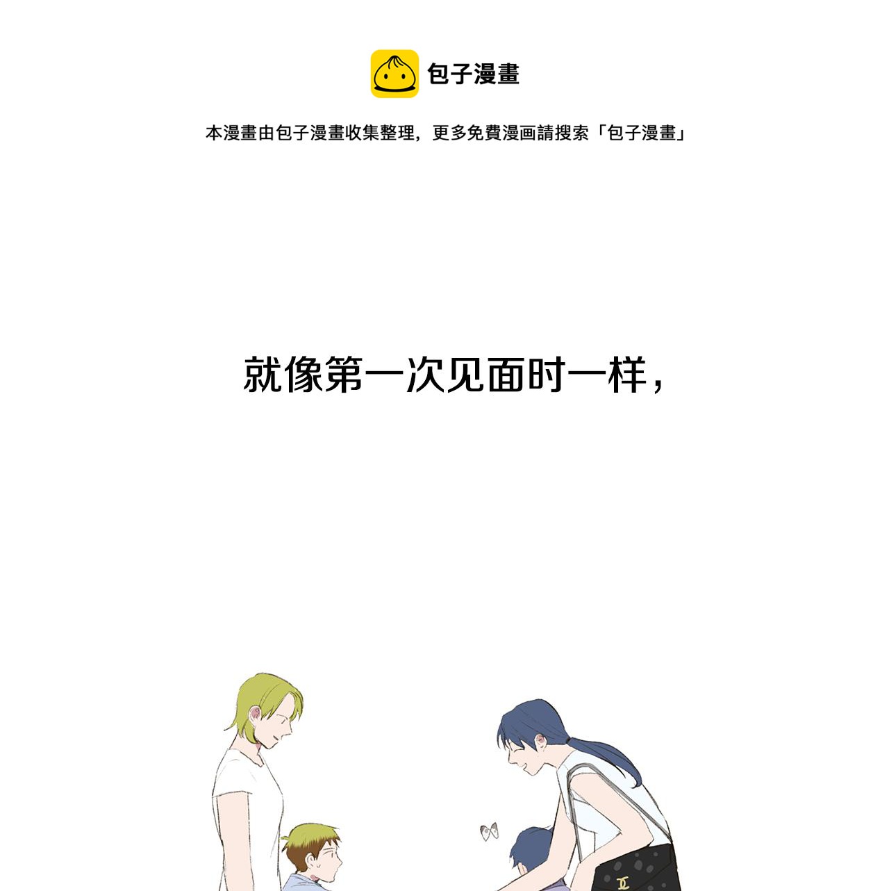 第54话 回到最初60