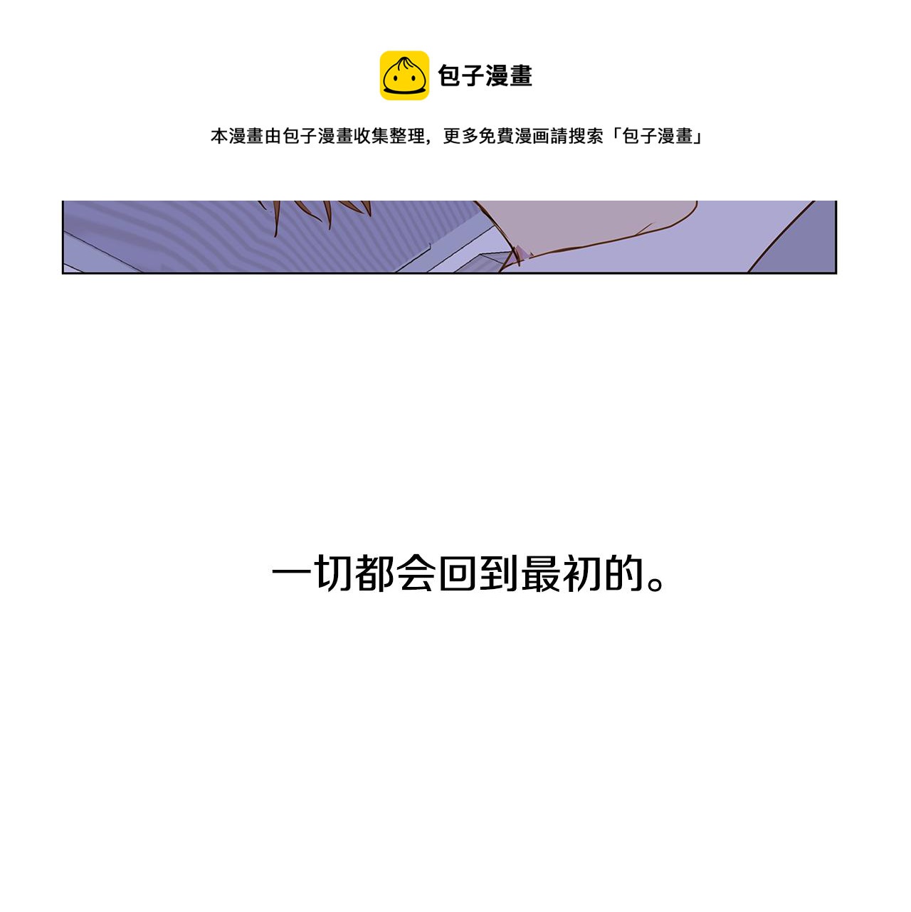 第54话 回到最初80