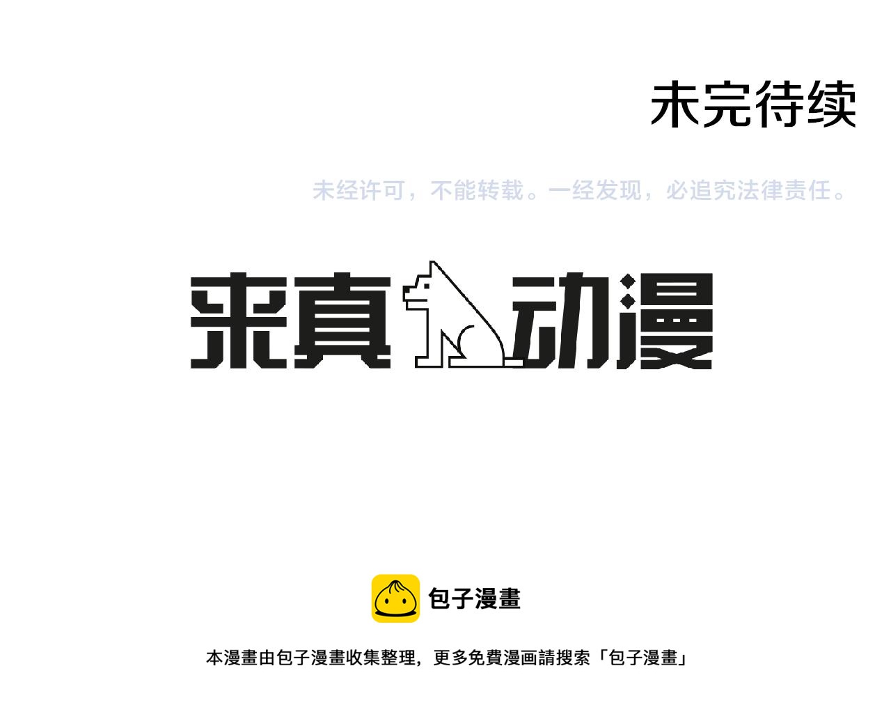 第54话 回到最初81