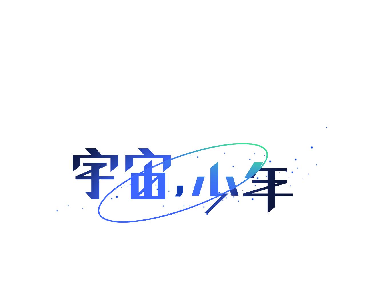 第55话 幸福（1）19