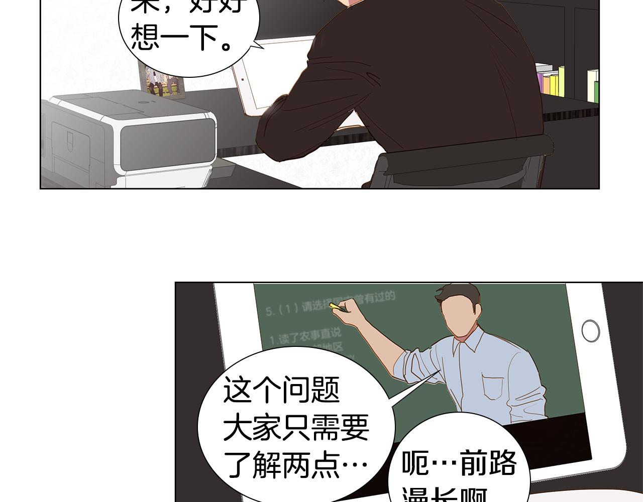 第55话 幸福（1）74