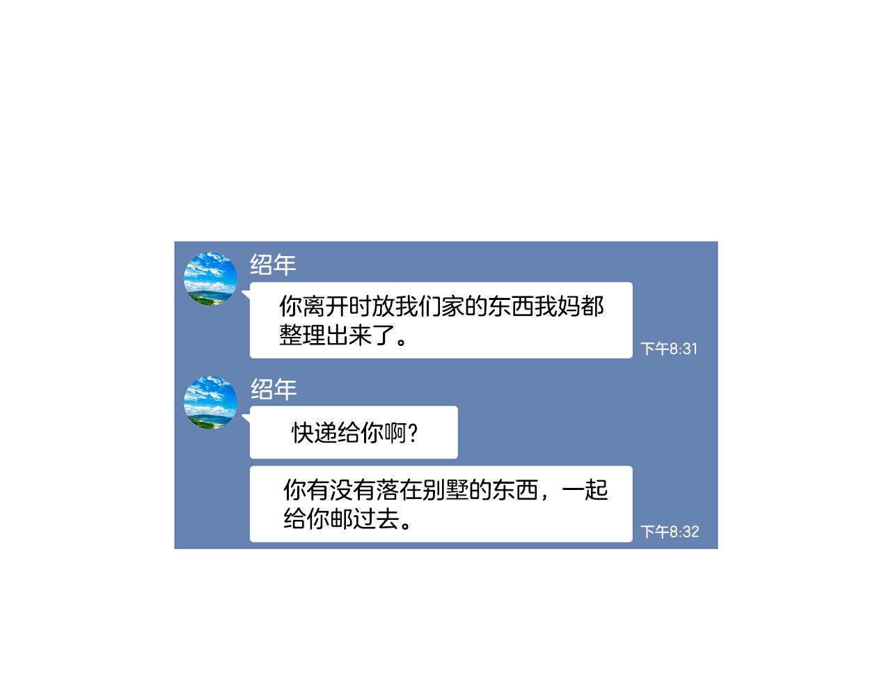 第55话 幸福（1）81