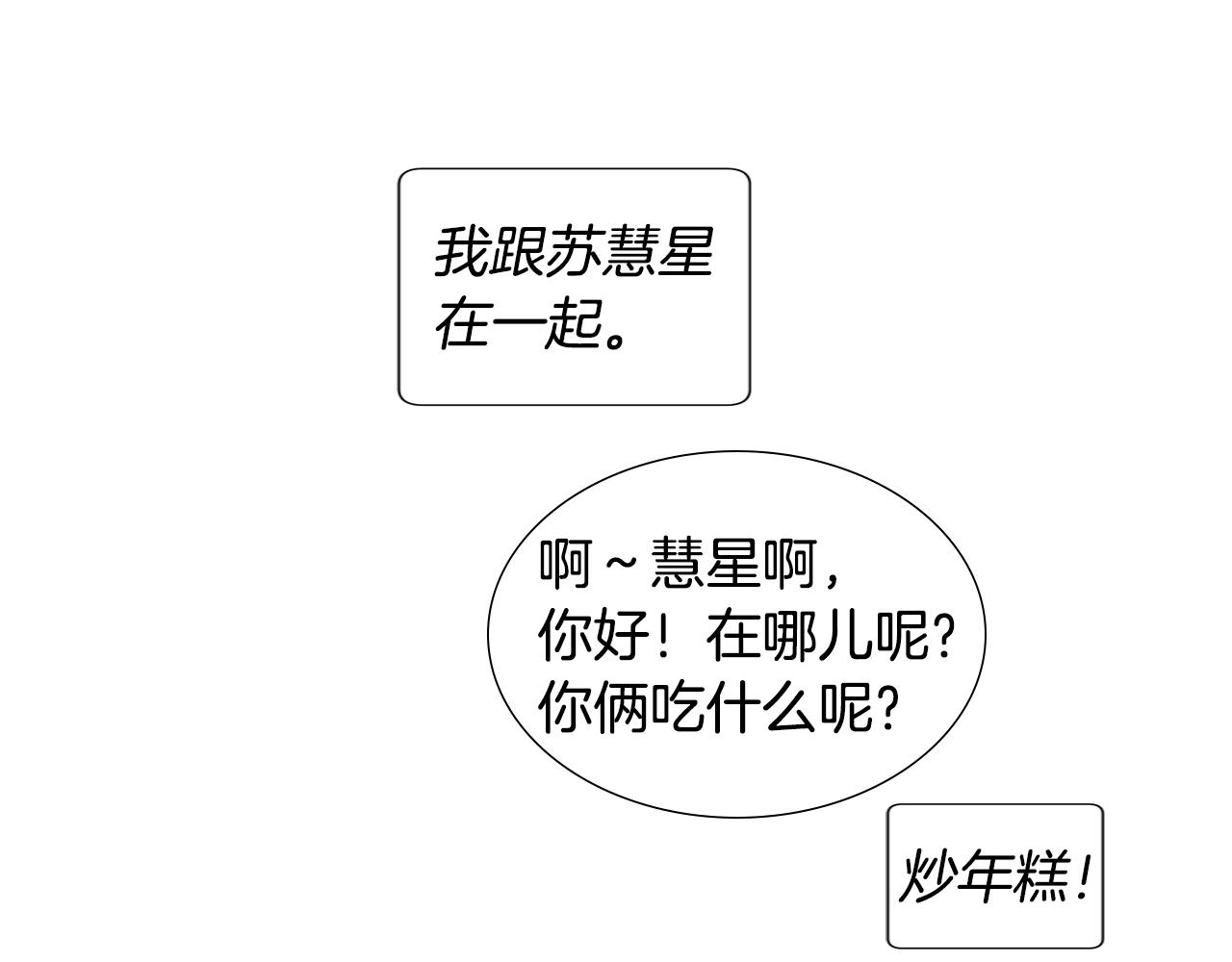 第55话 幸福（1）86