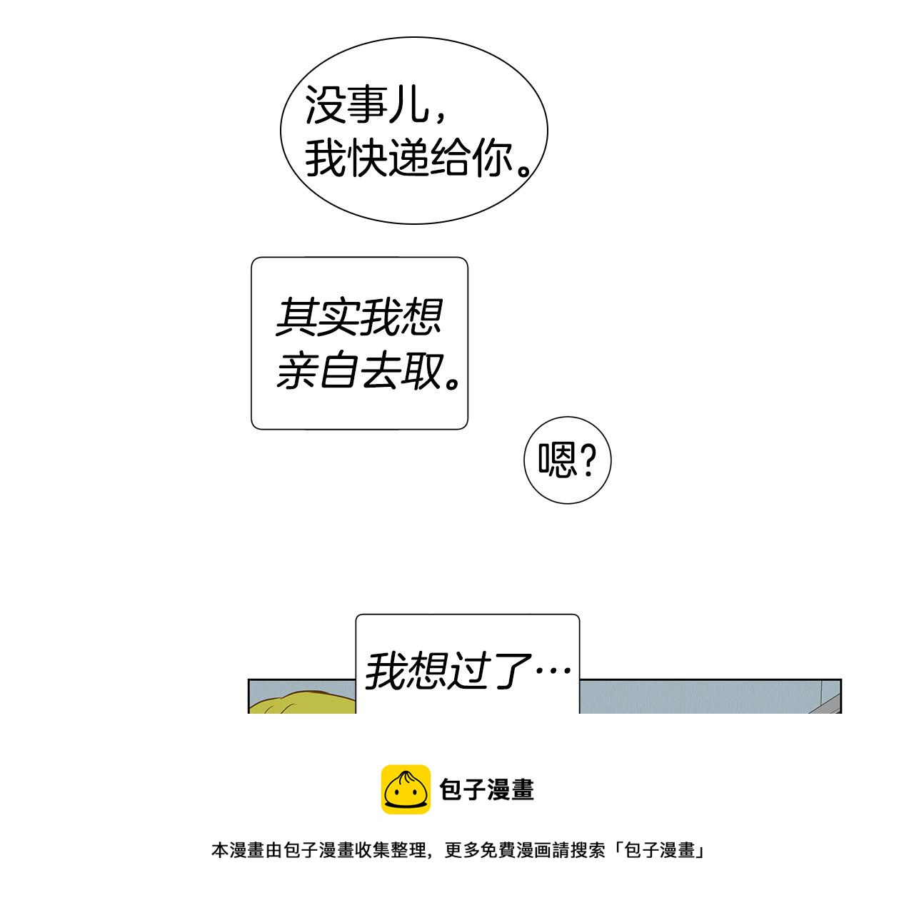 第55话 幸福（1）88