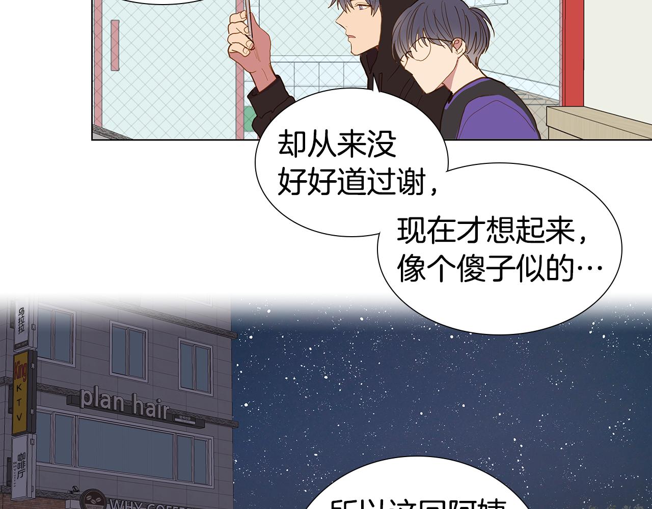 第55话 幸福（1）90