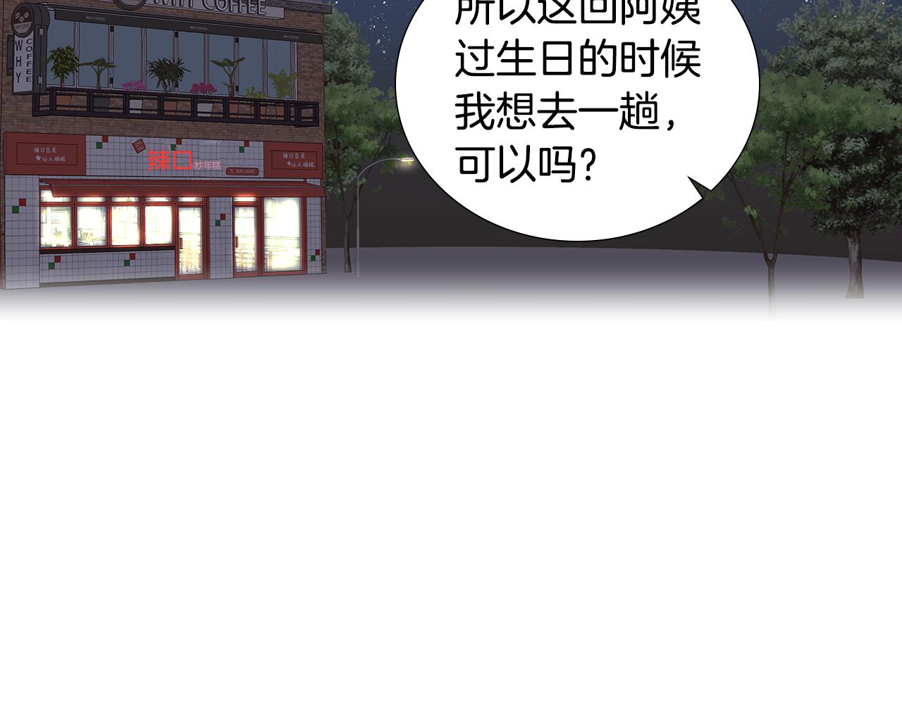第55话 幸福（1）91