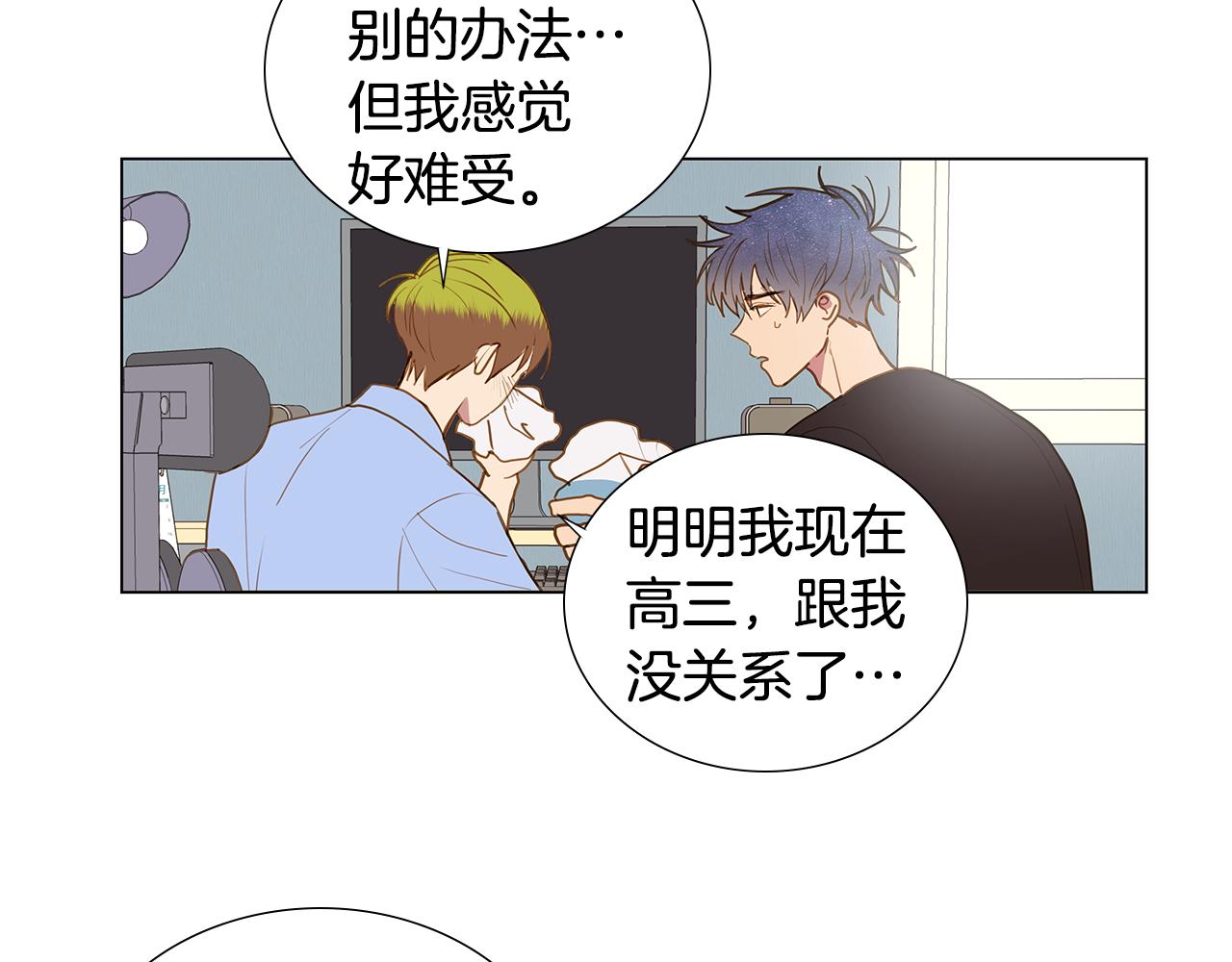 第58话 幸福（4）75