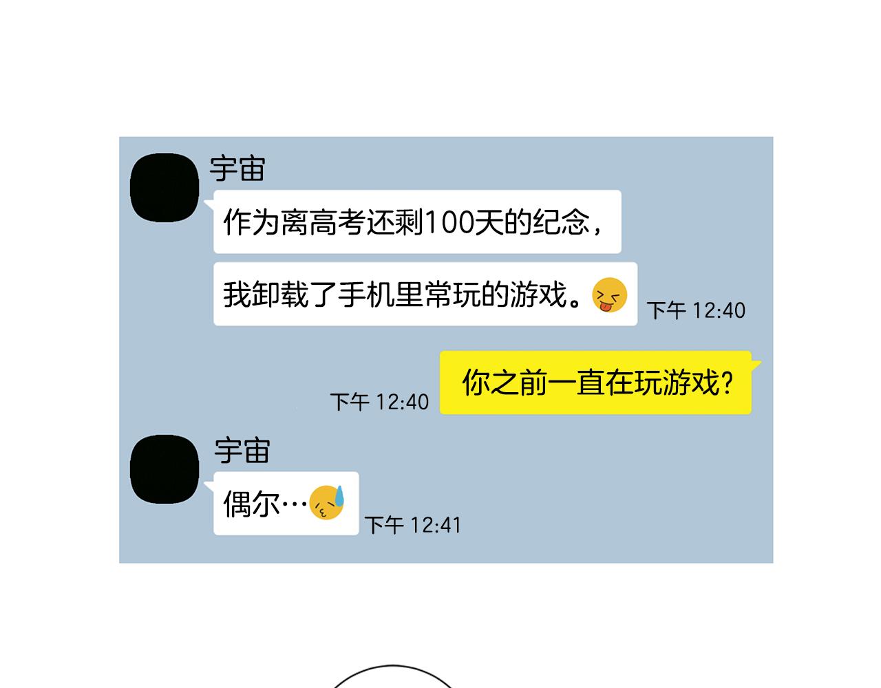 第59话 幸福（5）54