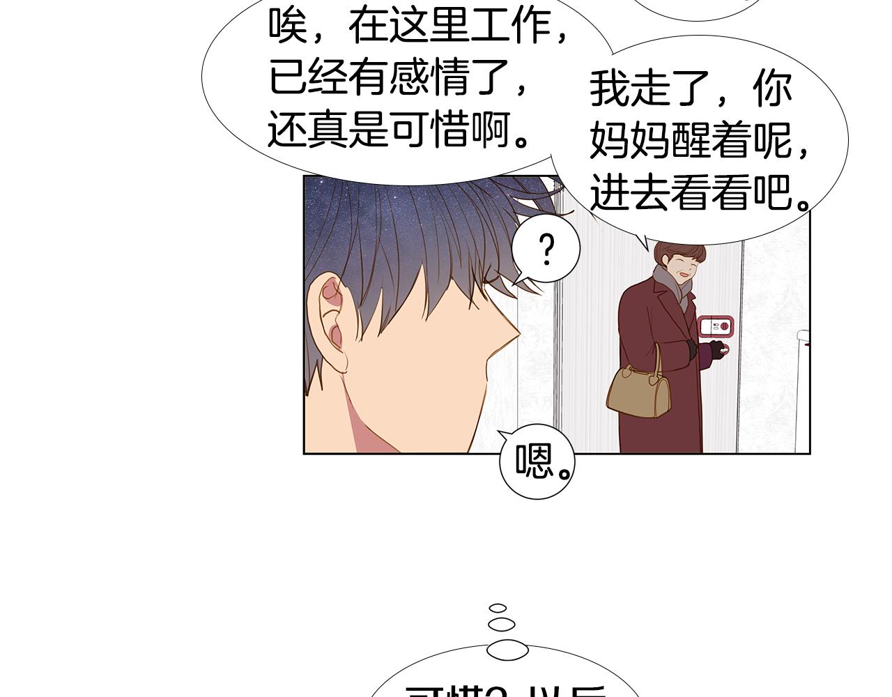 第60话 幸福（6）14