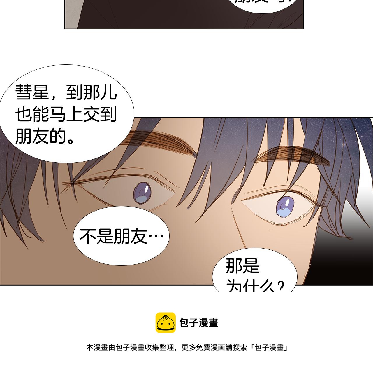 第60话 幸福（6）20
