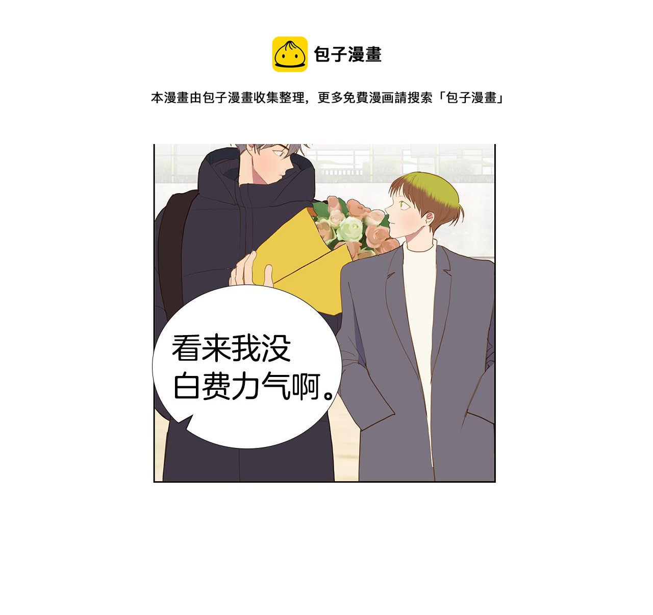 第62话 你好，我的宇宙104