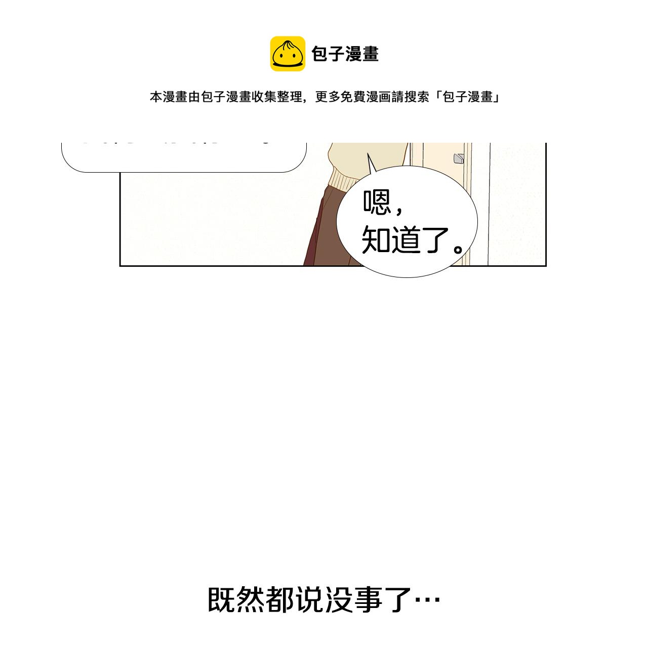 第62话 你好，我的宇宙12