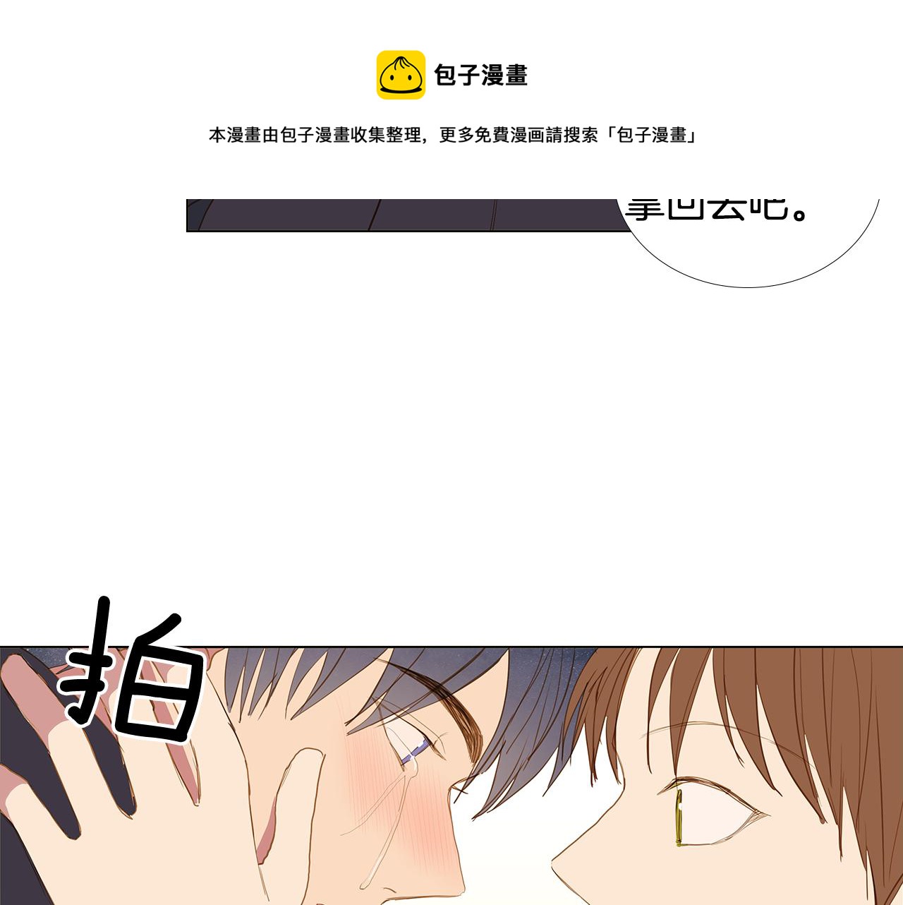 第62话 你好，我的宇宙132