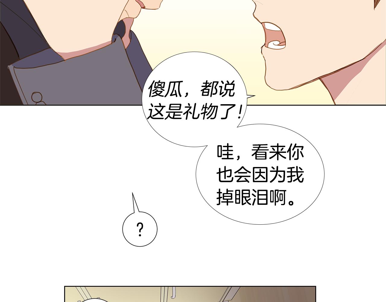 第62话 你好，我的宇宙133