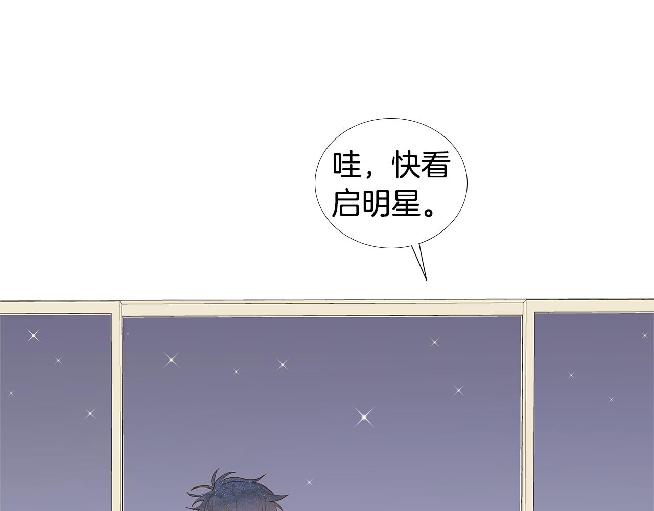 第62话 你好，我的宇宙150