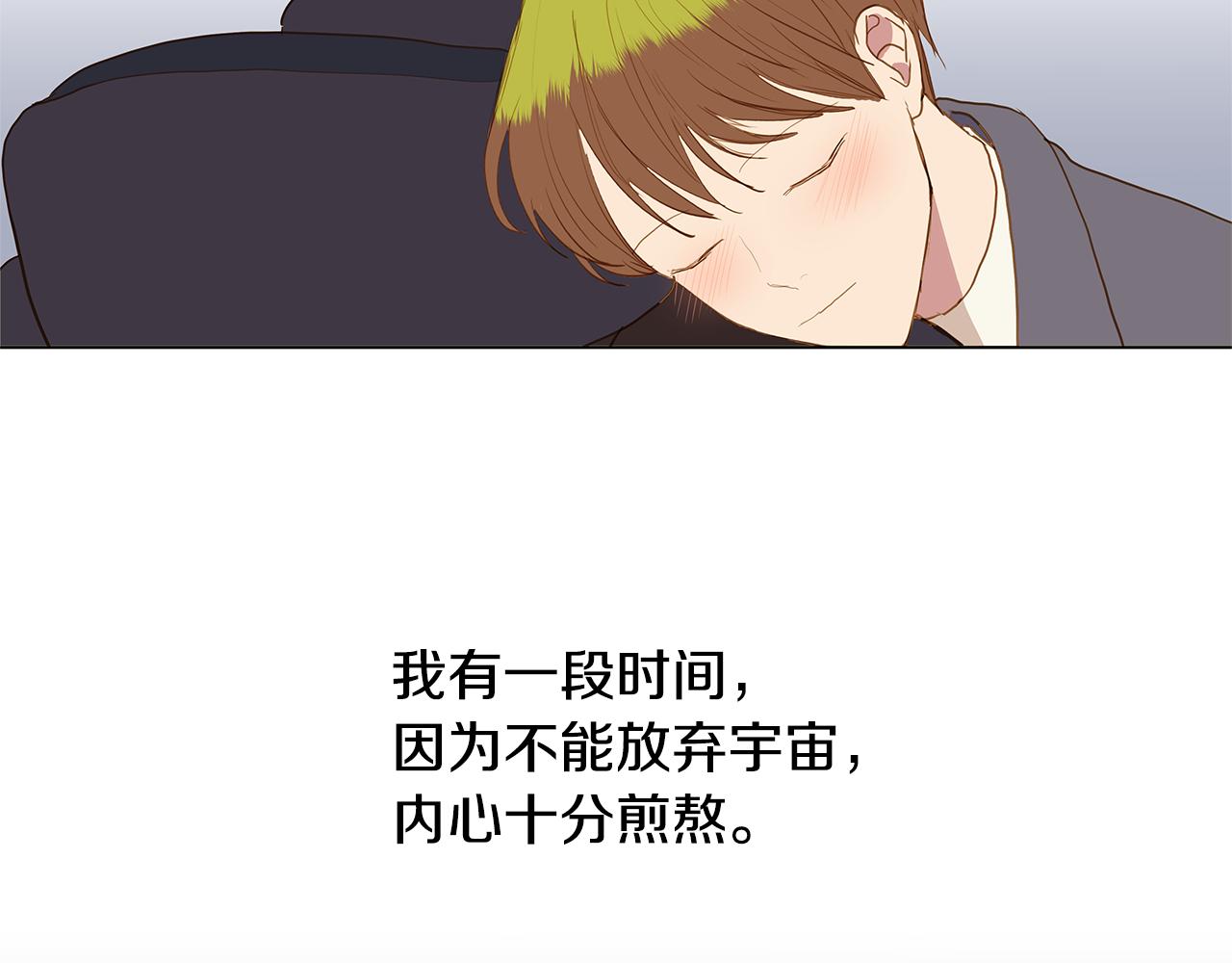 第62话 你好，我的宇宙165