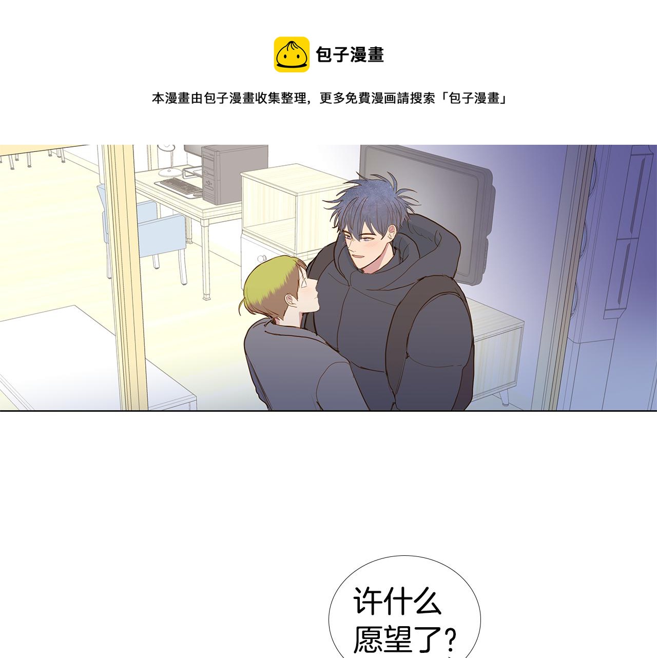第62话 你好，我的宇宙172