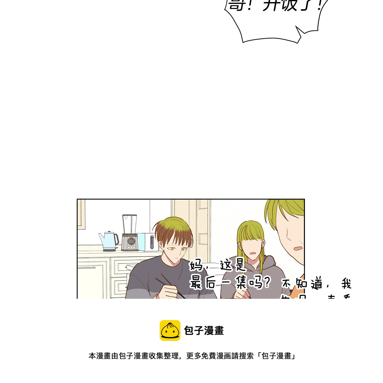 第62话 你好，我的宇宙20